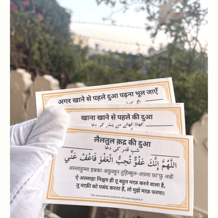 Premium Dua Stickers | Bundle of 28+ Stickers (Buy1 Get1 FREE)