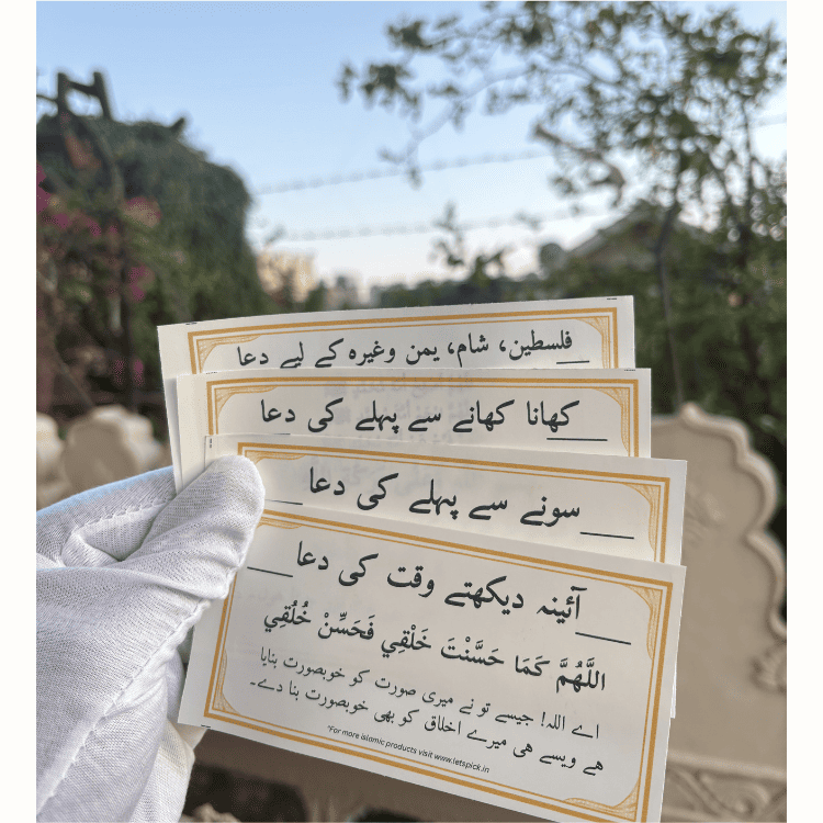 Premium Dua Stickers | Bundle of 28+ Stickers (Buy1 Get1 FREE)